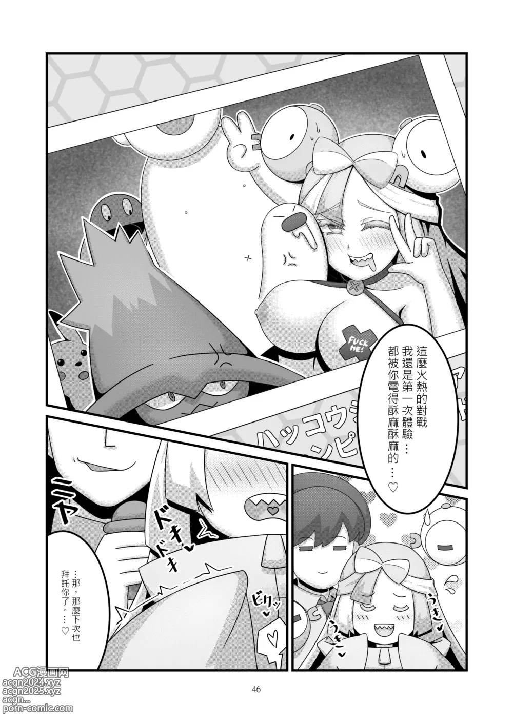 Page 13 of doujinshi Sex after Versus - 奇樹篇③