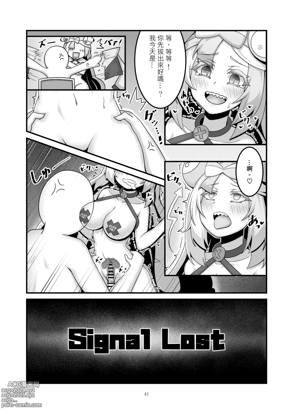 Page 8 of doujinshi Sex after Versus - 奇樹篇③