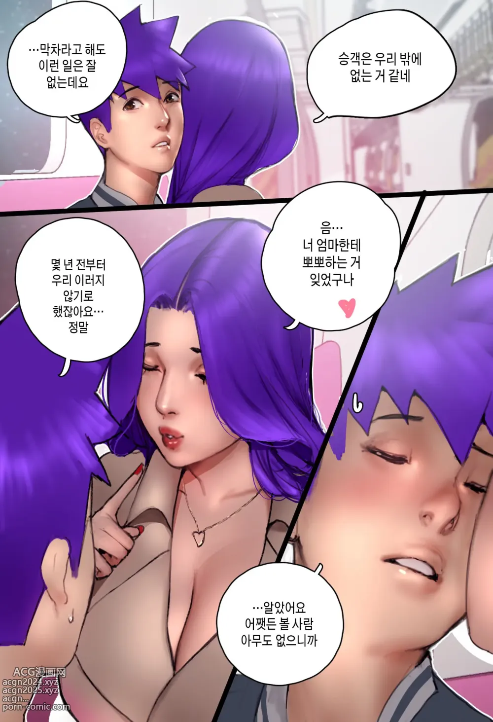 Page 6 of doujinshi Dear Mother Clara 3