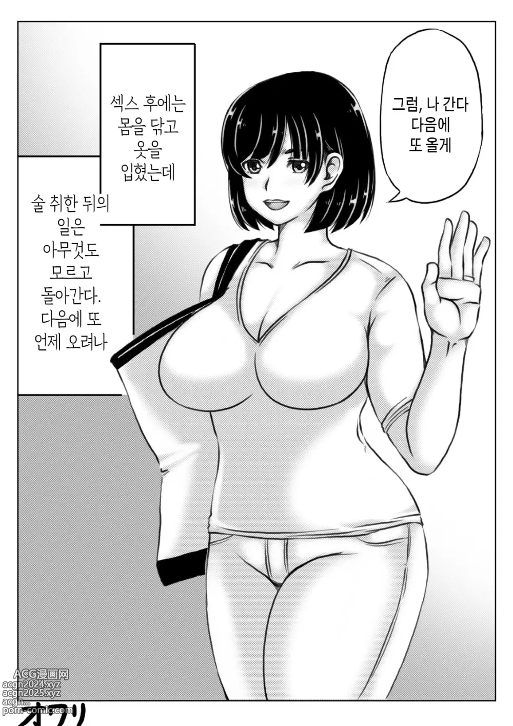 Page 26 of doujinshi 엄마와 술과 아들 1~2