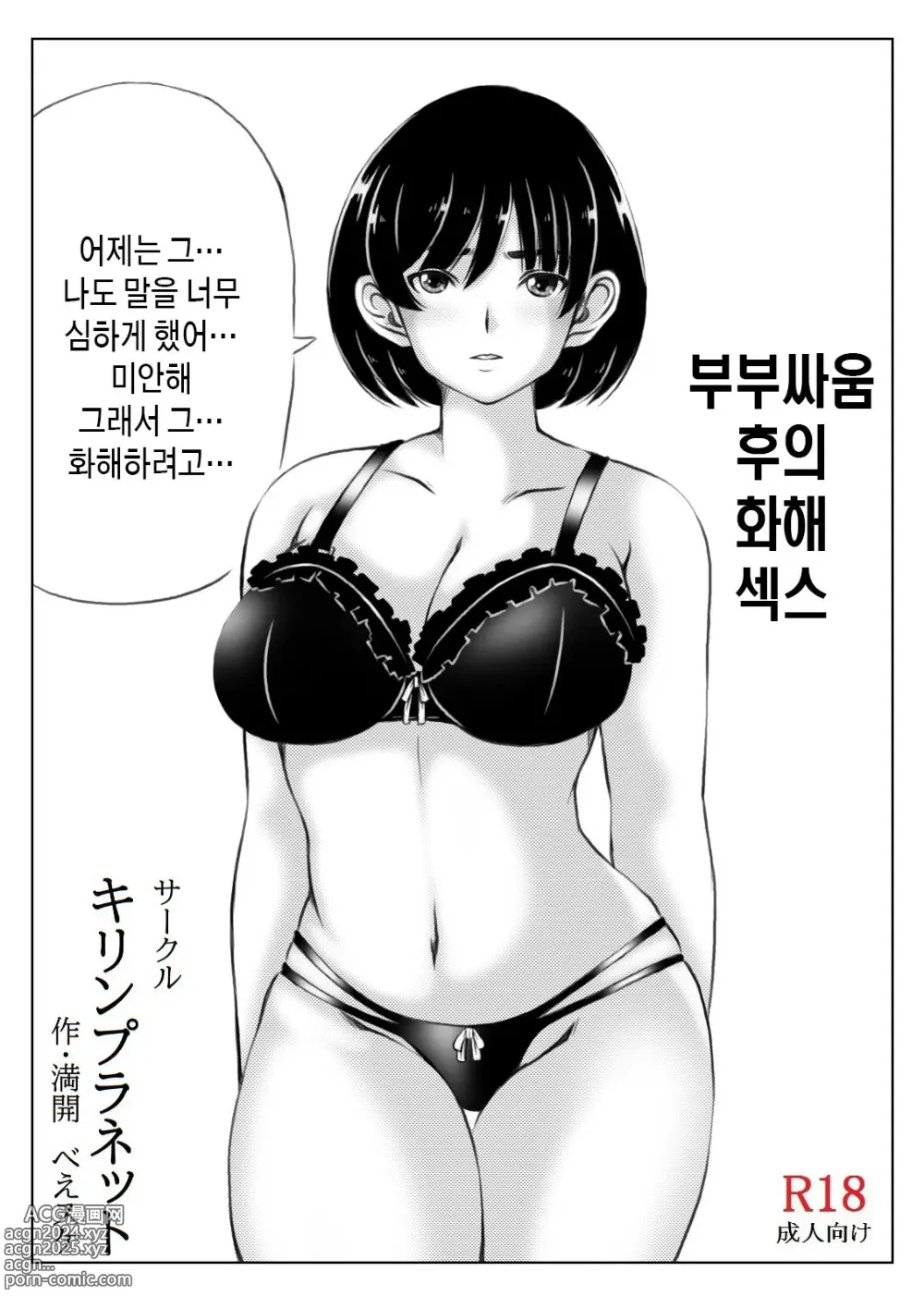 Page 27 of doujinshi 엄마와 술과 아들 1~2