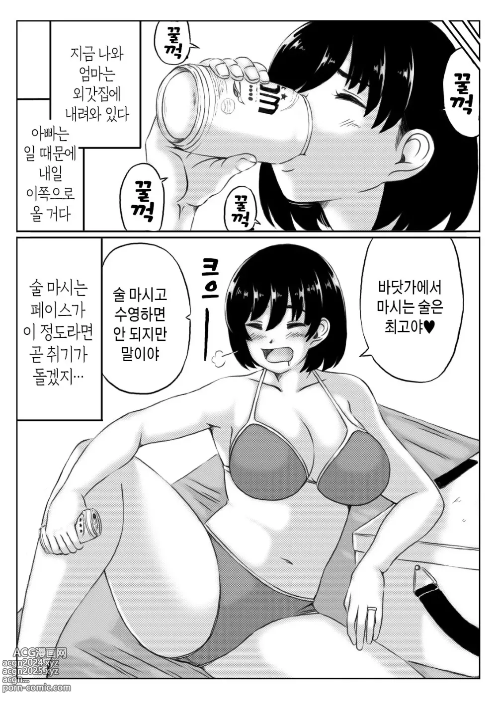 Page 46 of doujinshi 엄마와 술과 아들 1~2