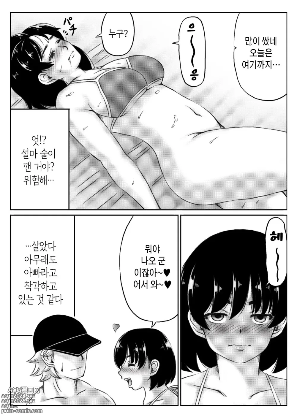 Page 53 of doujinshi 엄마와 술과 아들 1~2