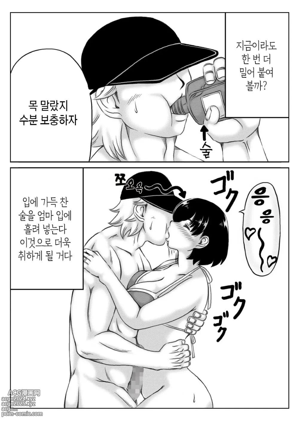 Page 54 of doujinshi 엄마와 술과 아들 1~2