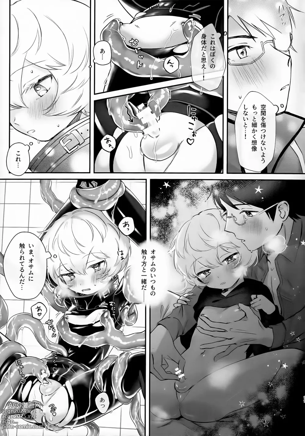 Page 11 of doujinshi Shokushu de Naisho no xx Tokkun!!