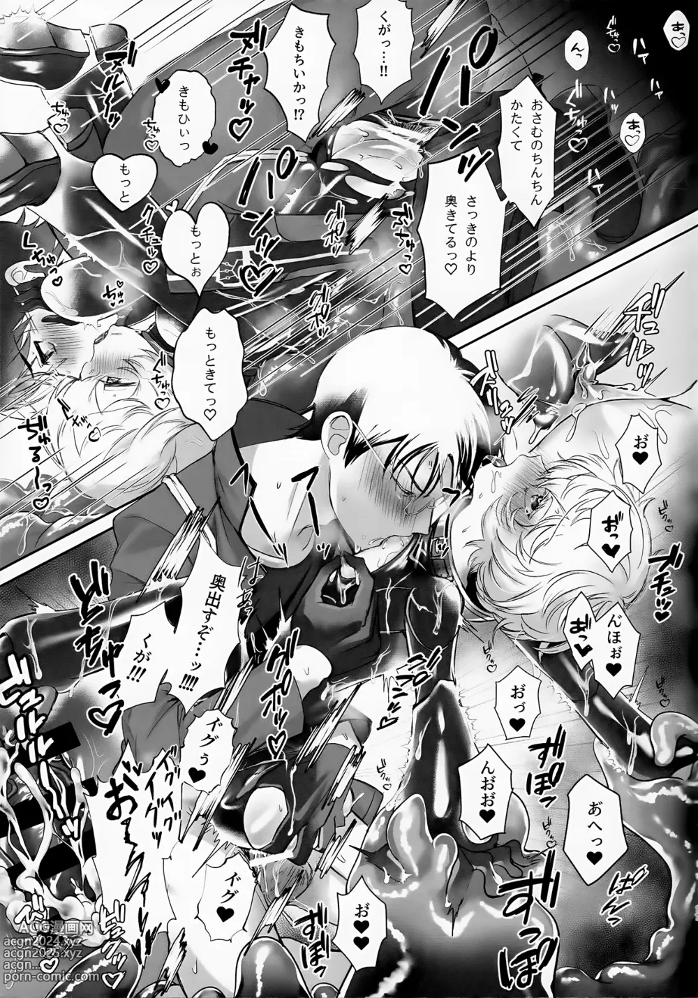 Page 17 of doujinshi Shokushu de Naisho no xx Tokkun!!