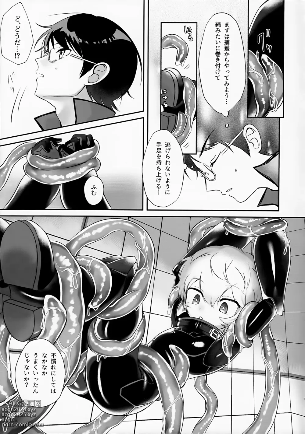 Page 7 of doujinshi Shokushu de Naisho no xx Tokkun!!