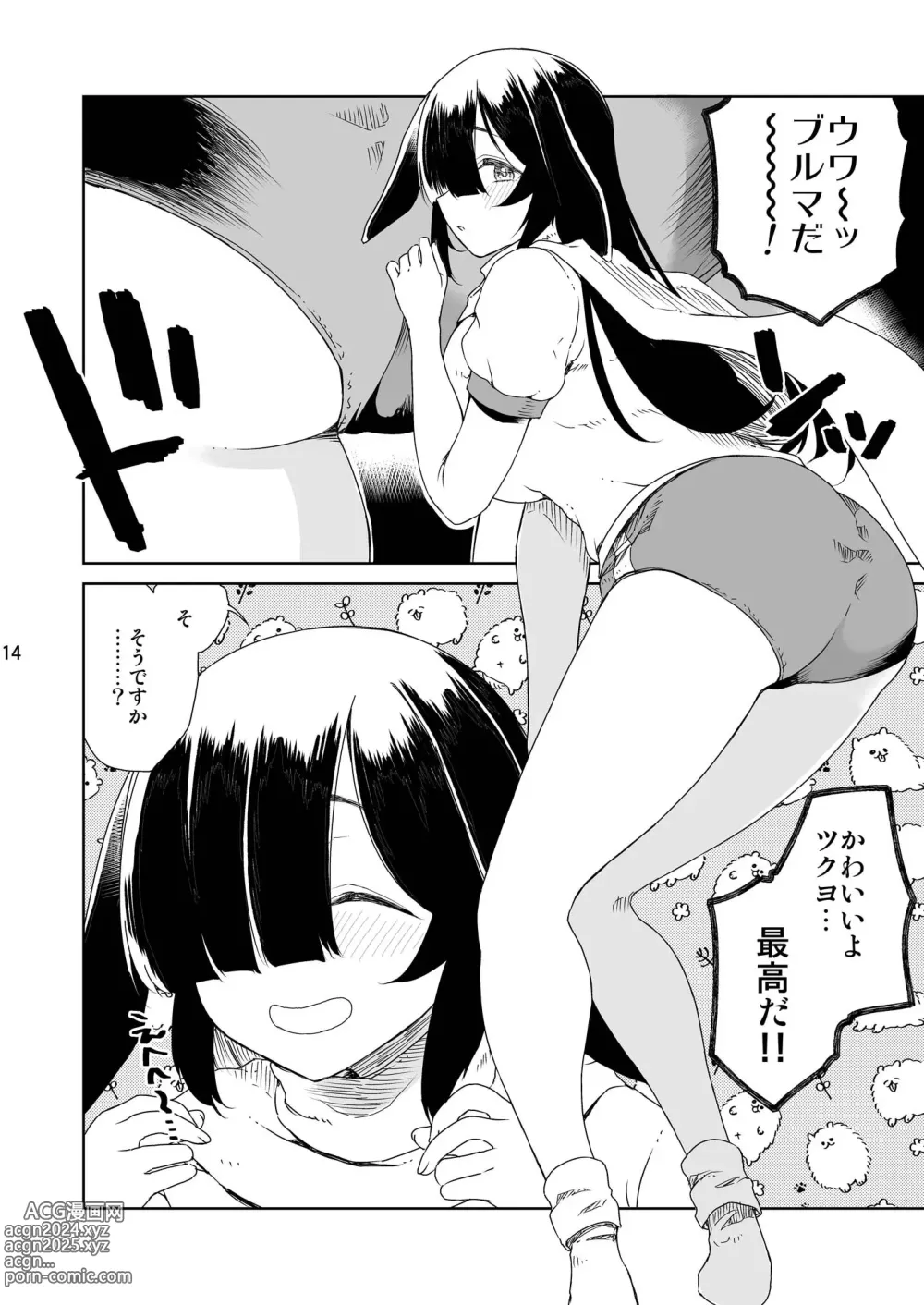 Page 15 of doujinshi NINJUTSU