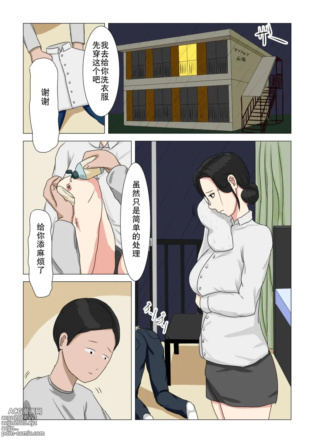 Page 4 of doujinshi Sentakuya no Jimi Oba-san