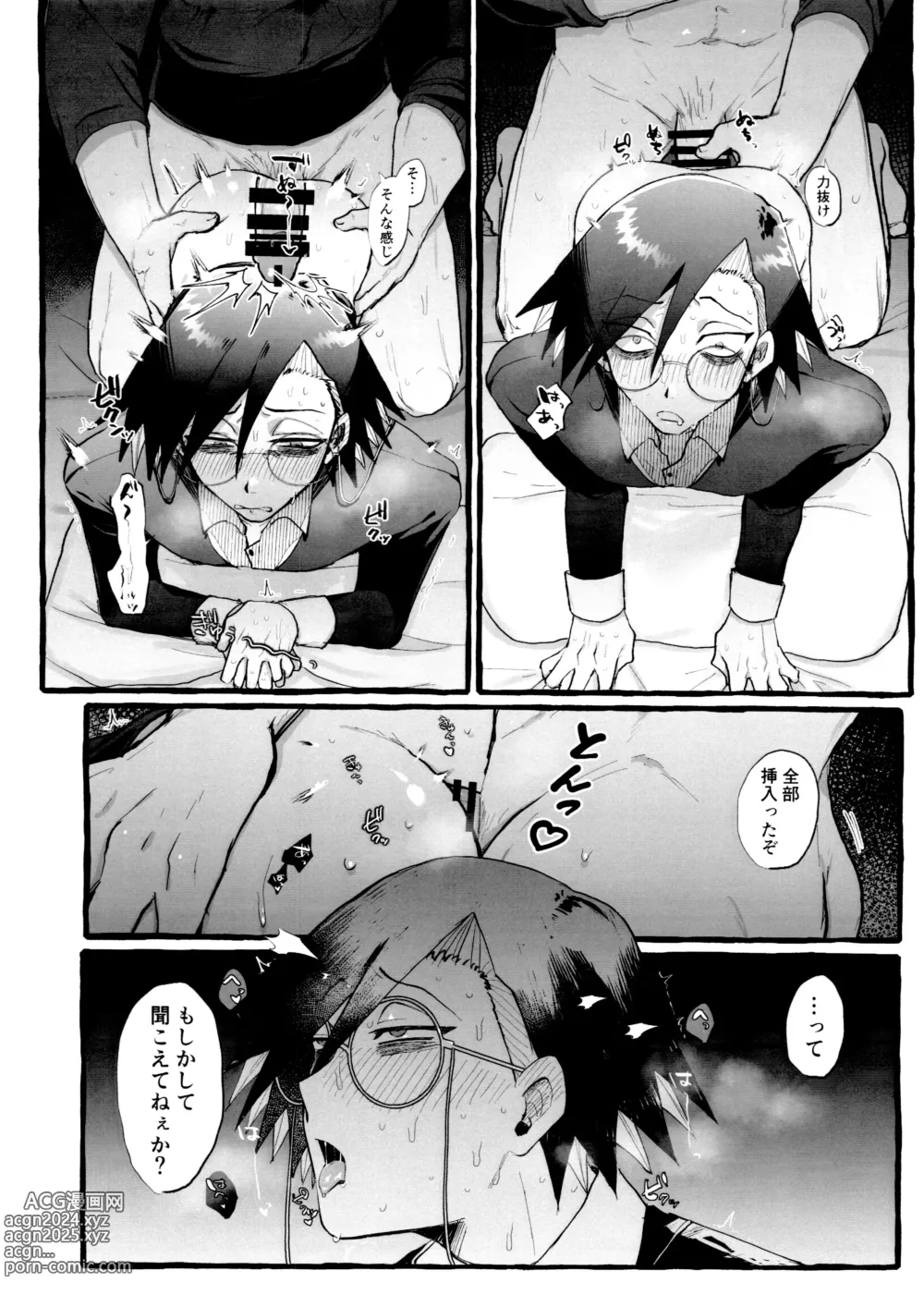 Page 14 of doujinshi Denma o Tomeru Na!