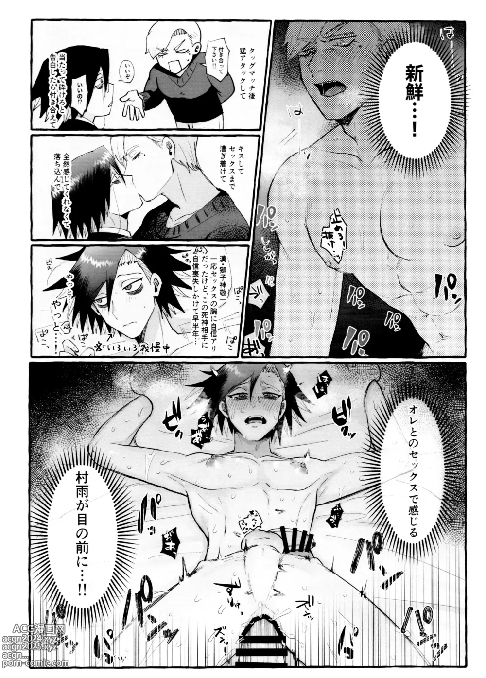 Page 16 of doujinshi Maguro no Jouzuna Sabaki-Kata