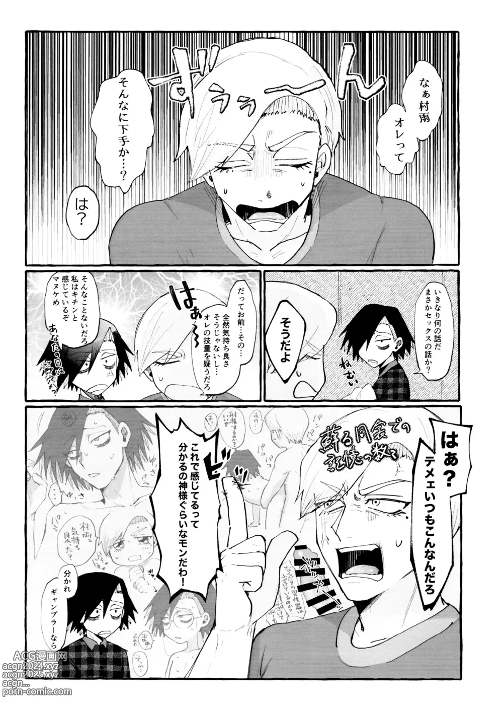 Page 7 of doujinshi Maguro no Jouzuna Sabaki-Kata