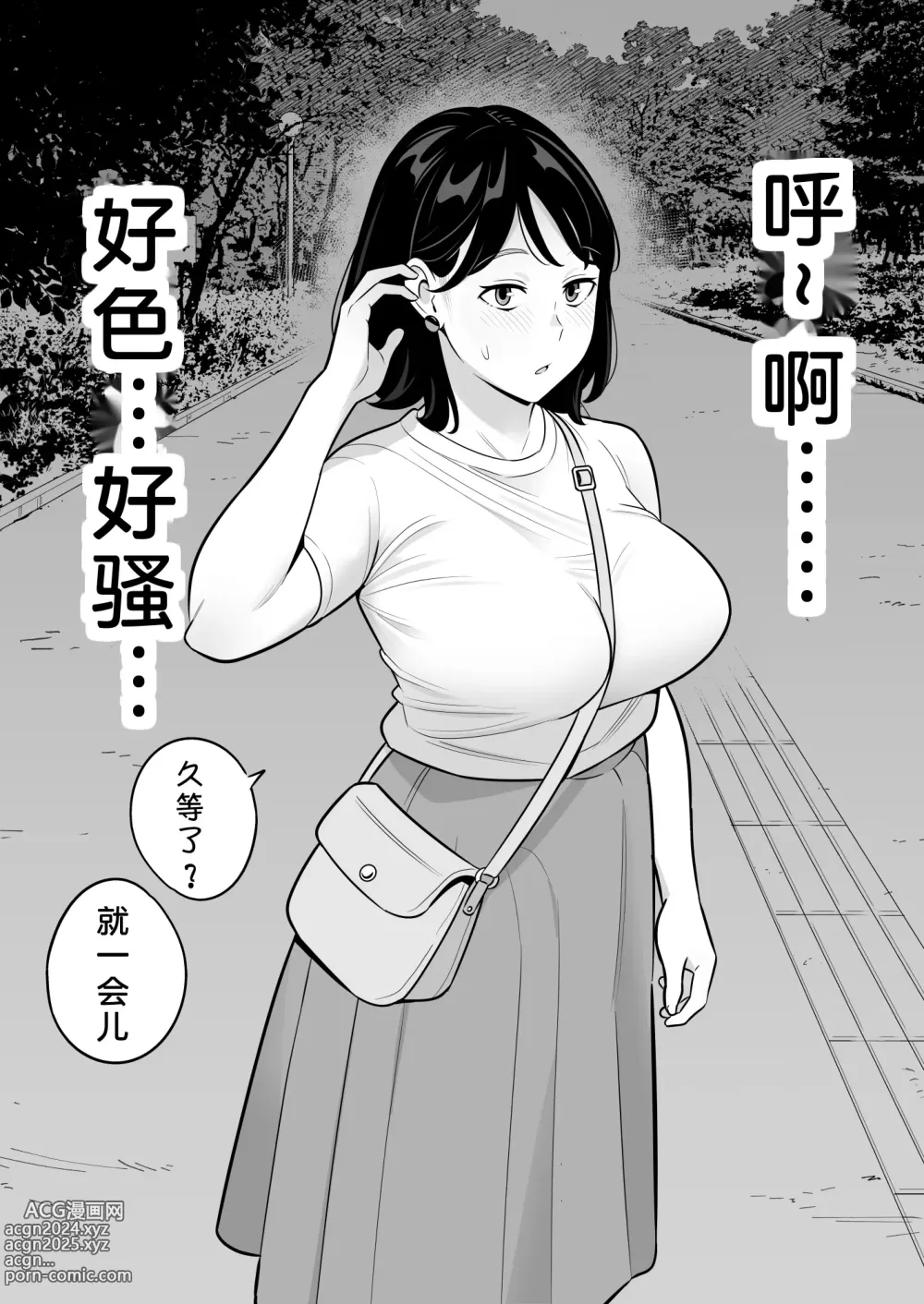 Page 15 of doujinshi Ore no MatchApp Taiken-ki ~Futsuu no Shufu ga Ichiban Eroi~