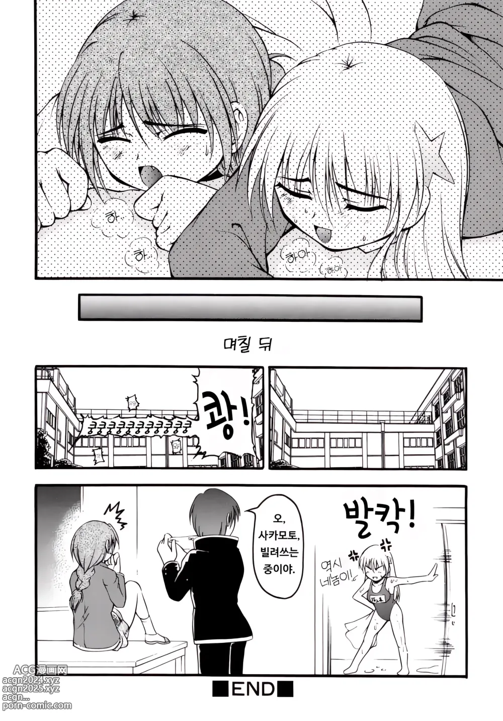 Page 16 of manga 코지로