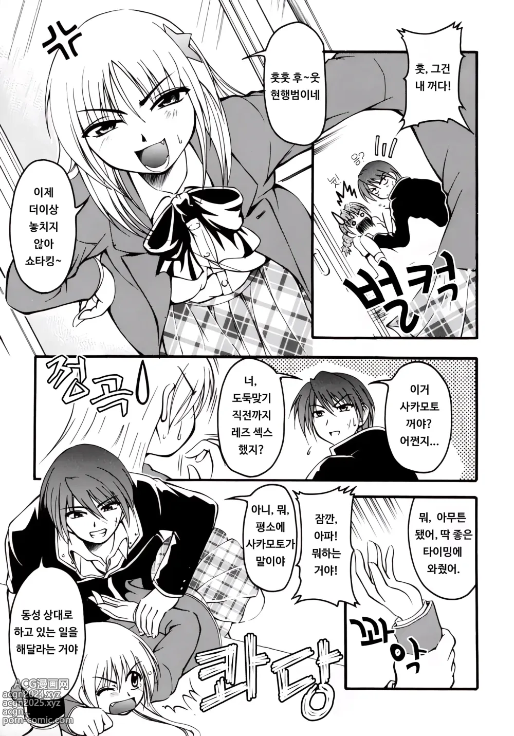 Page 7 of manga 코지로