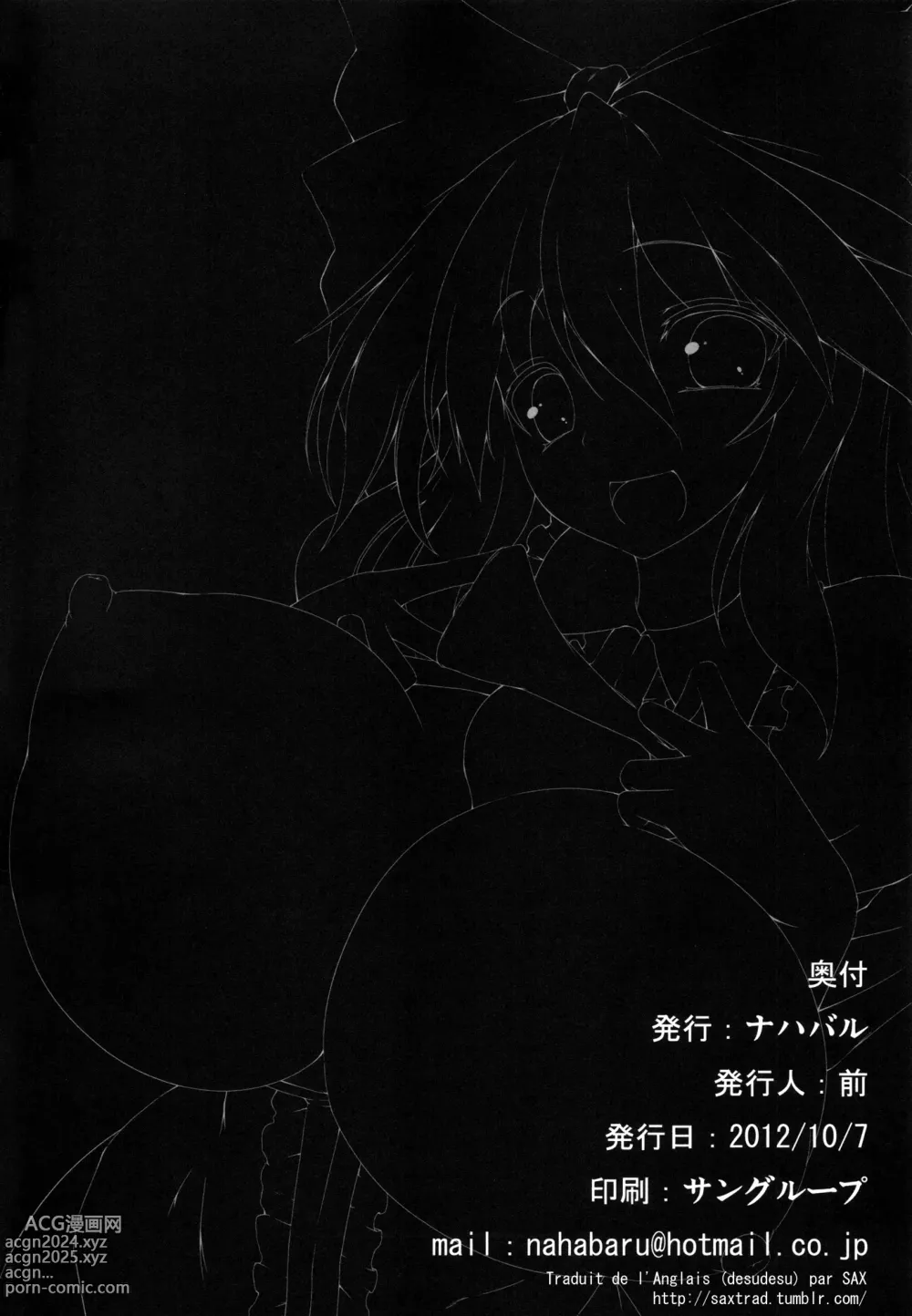 Page 17 of doujinshi Unyuho Trap