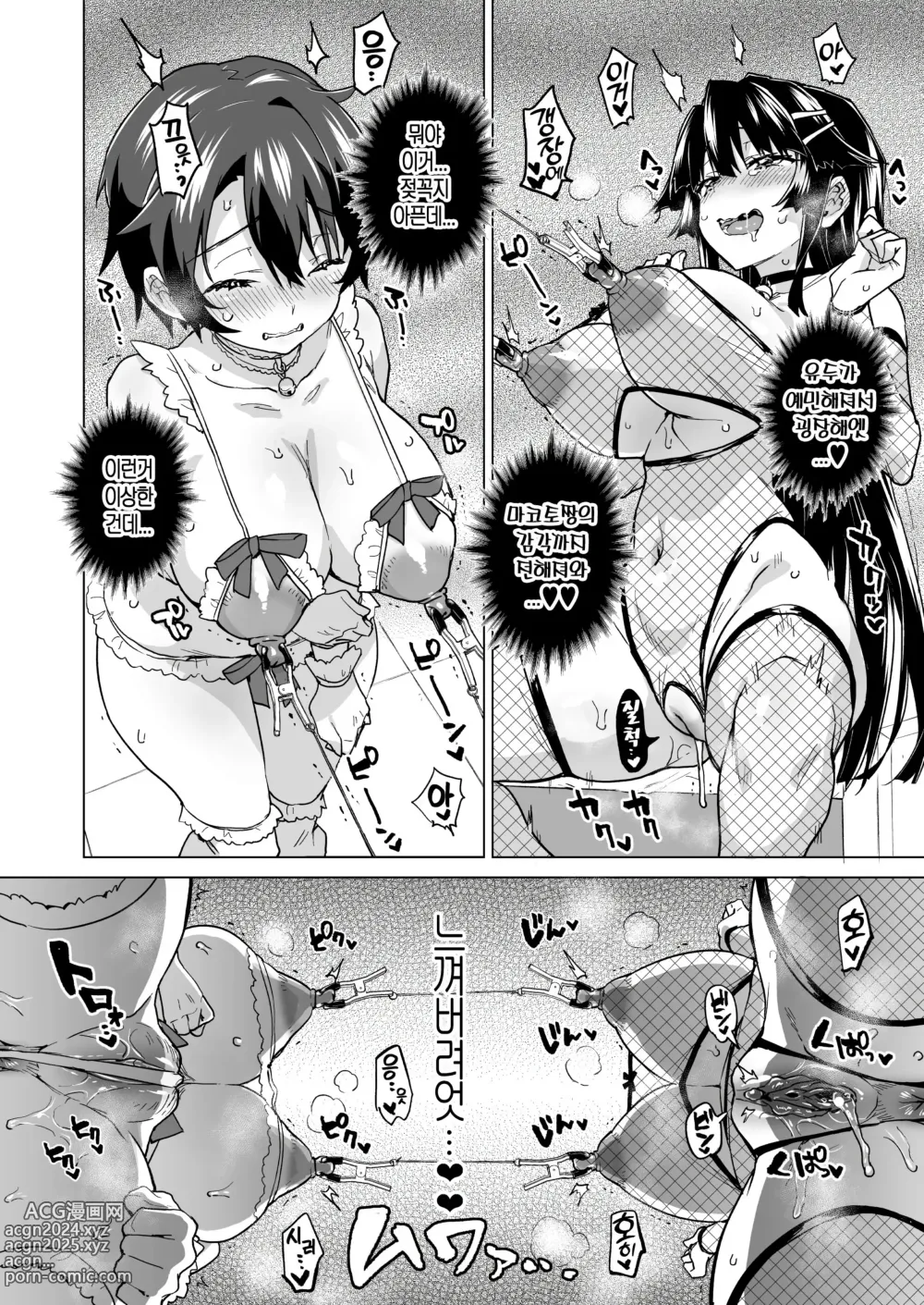 Page 16 of doujinshi Chizuru-chan Kaihatsu Nikki Swapping Battle Hen (decensored)