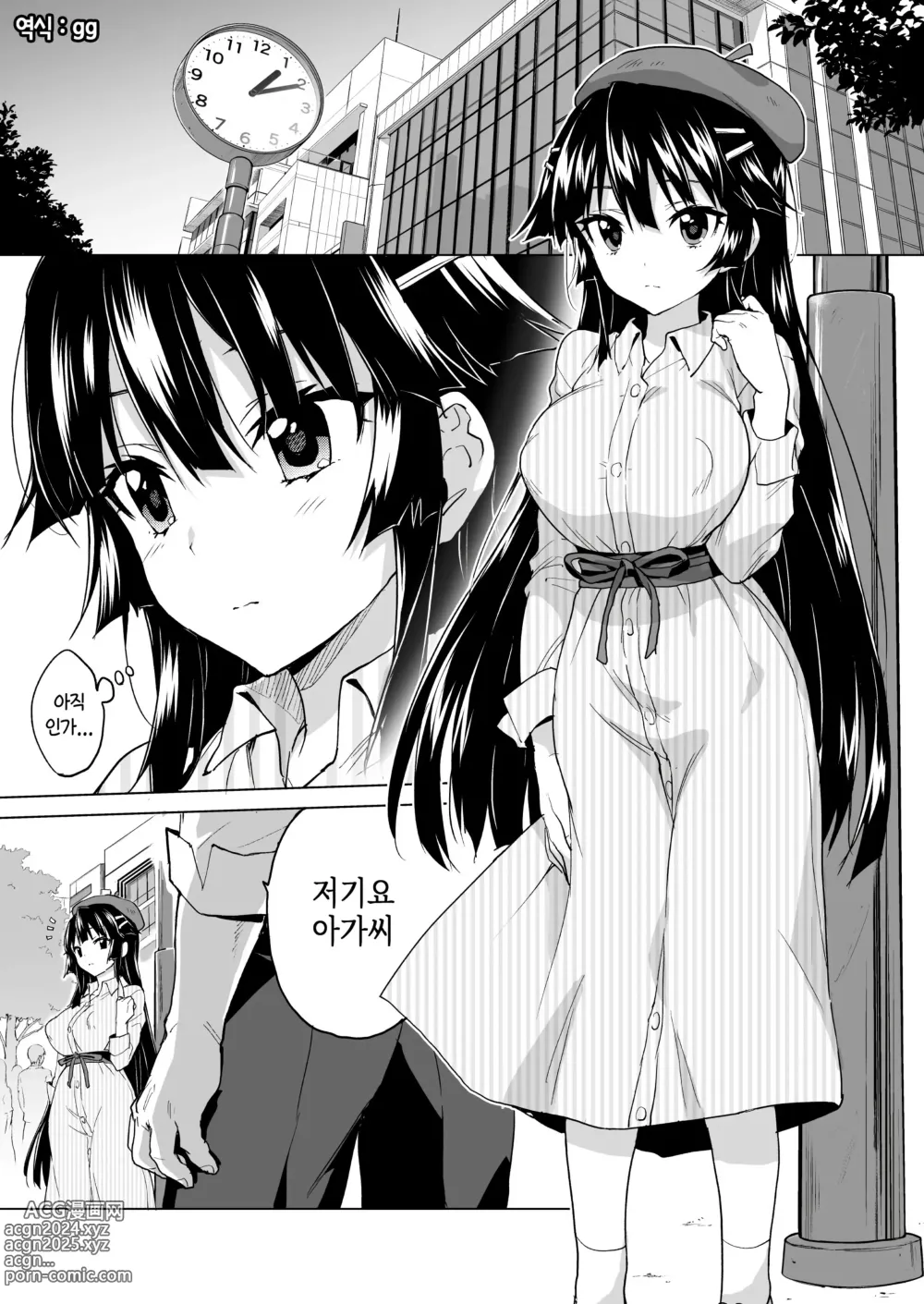 Page 3 of doujinshi Chizuru-chan Kaihatsu Nikki Swapping Battle Hen (decensored)