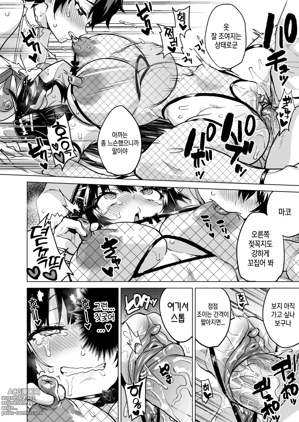 Page 32 of doujinshi Chizuru-chan Kaihatsu Nikki Swapping Battle Hen (decensored)