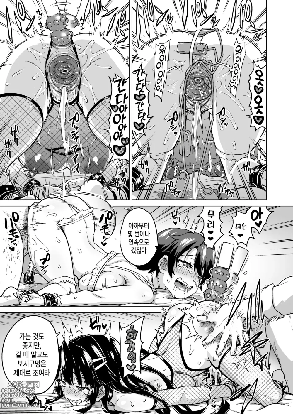 Page 35 of doujinshi Chizuru-chan Kaihatsu Nikki Swapping Battle Hen (decensored)