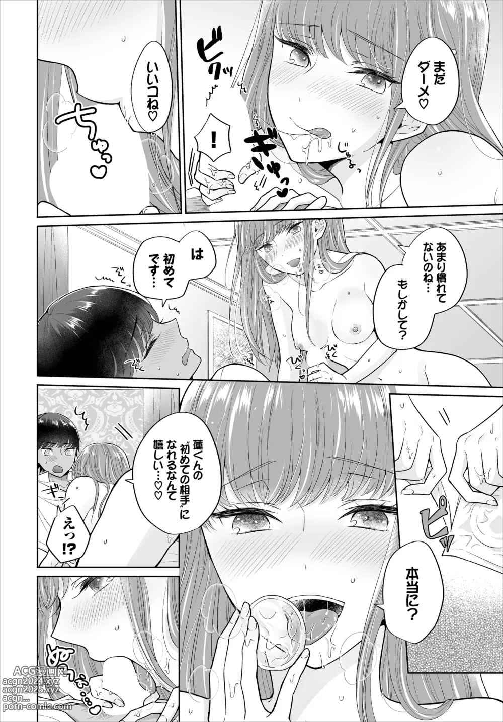 Page 14 of doujinshi Seven Brides ~Ouji Soudatsu Kyuukon Survival~ Gappon-ban 01