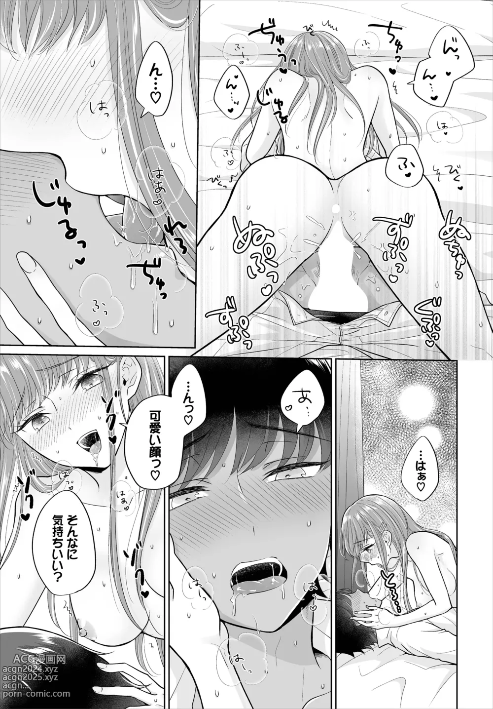 Page 17 of doujinshi Seven Brides ~Ouji Soudatsu Kyuukon Survival~ Gappon-ban 01