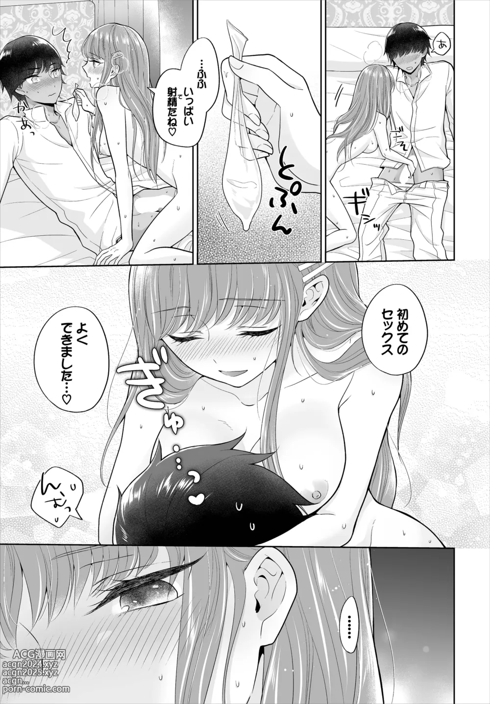 Page 23 of doujinshi Seven Brides ~Ouji Soudatsu Kyuukon Survival~ Gappon-ban 01