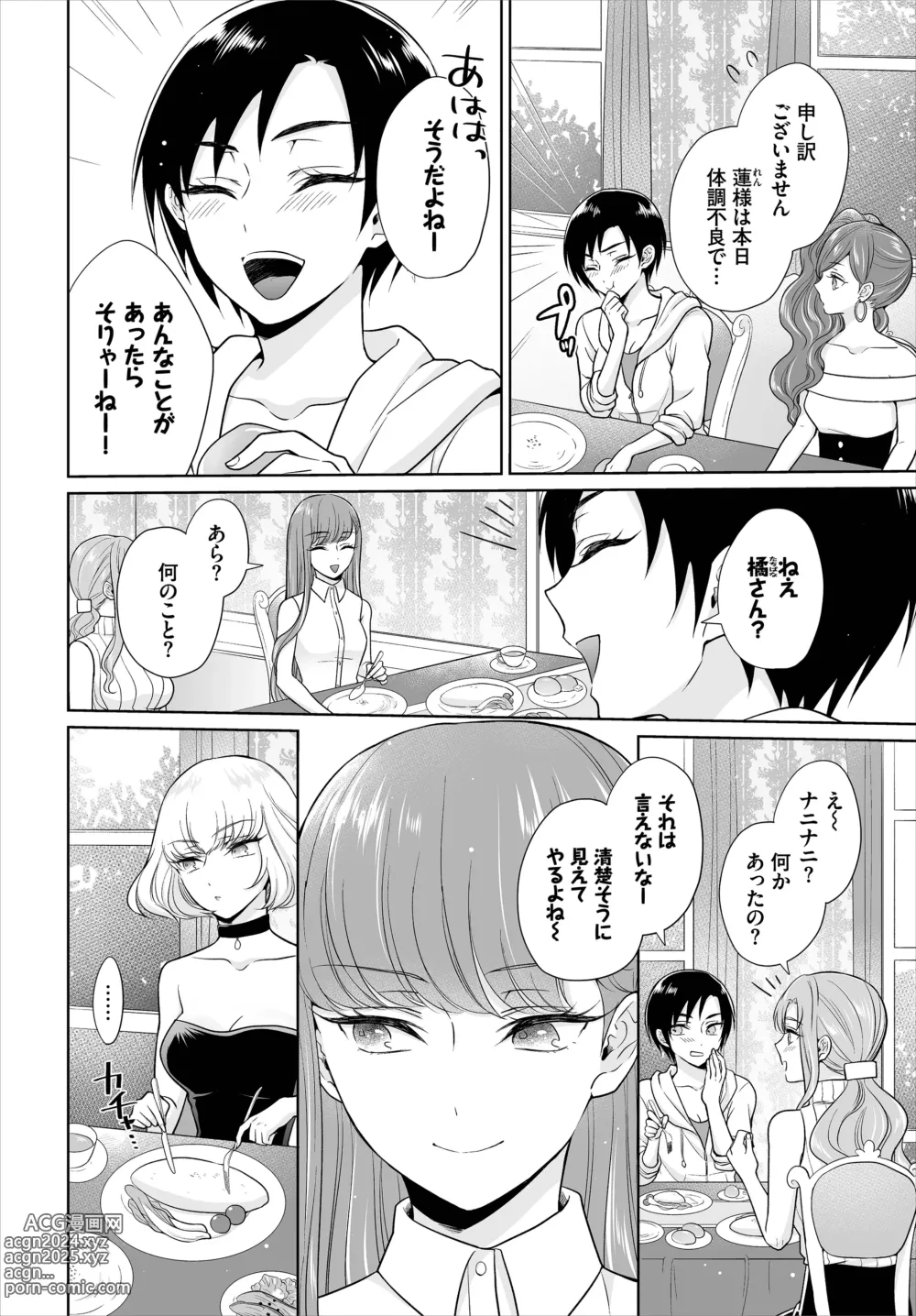 Page 26 of doujinshi Seven Brides ~Ouji Soudatsu Kyuukon Survival~ Gappon-ban 01