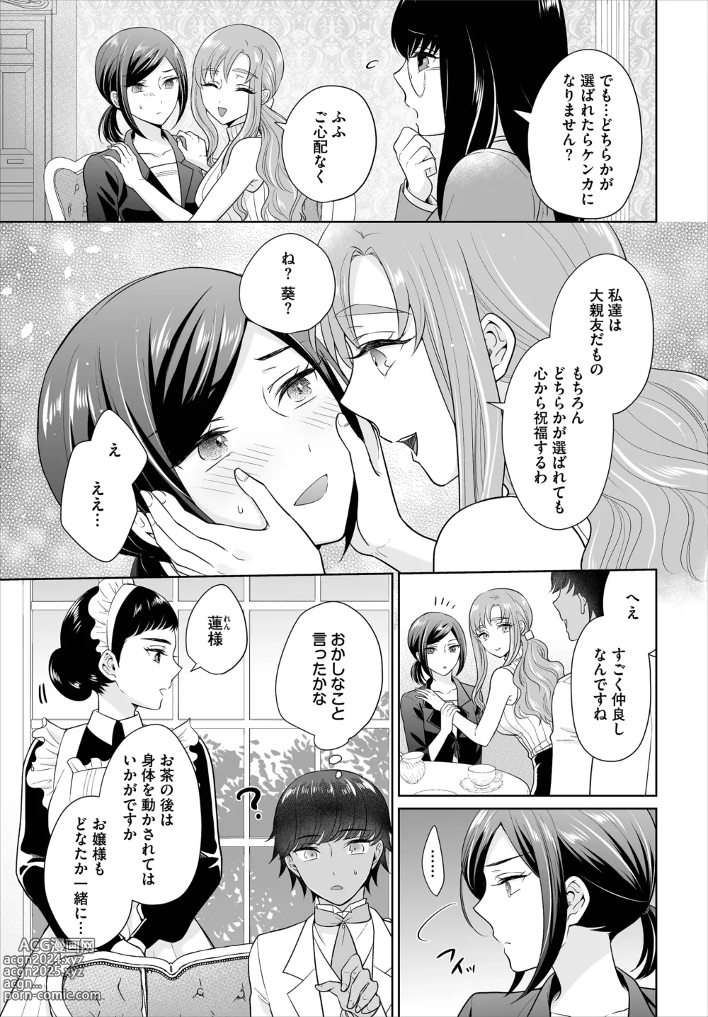 Page 49 of doujinshi Seven Brides ~Ouji Soudatsu Kyuukon Survival~ Gappon-ban 01