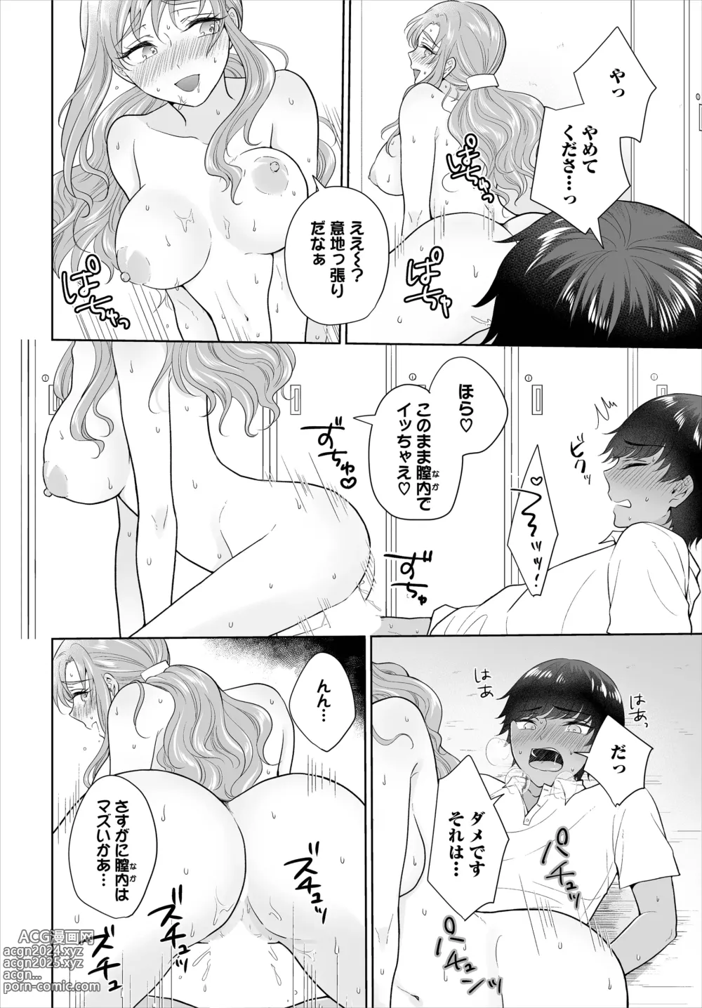 Page 56 of doujinshi Seven Brides ~Ouji Soudatsu Kyuukon Survival~ Gappon-ban 01