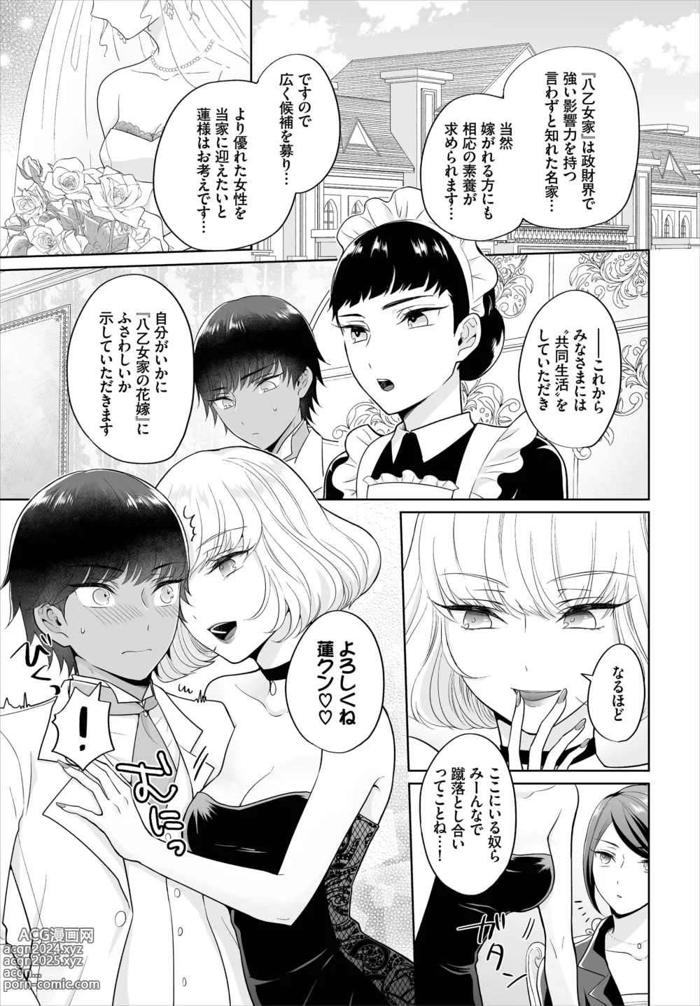 Page 7 of doujinshi Seven Brides ~Ouji Soudatsu Kyuukon Survival~ Gappon-ban 01