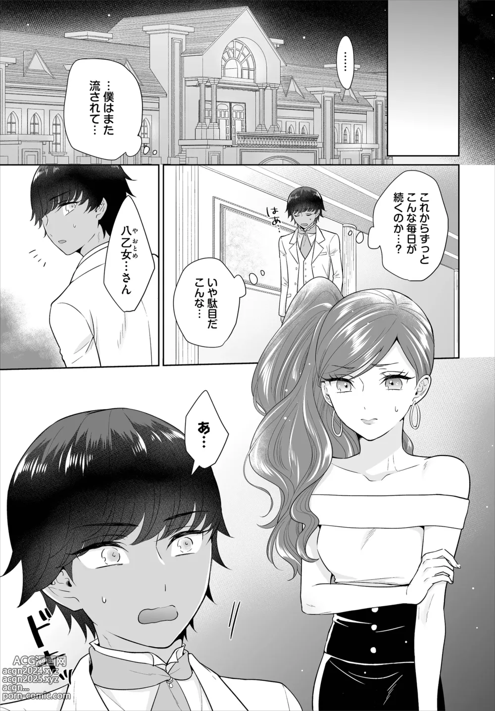 Page 63 of doujinshi Seven Brides ~Ouji Soudatsu Kyuukon Survival~ Gappon-ban 01