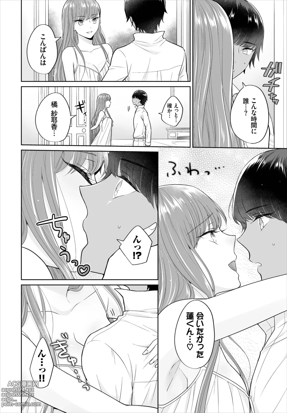 Page 10 of doujinshi Seven Brides ~Ouji Soudatsu Kyuukon Survival~ Gappon-ban 01