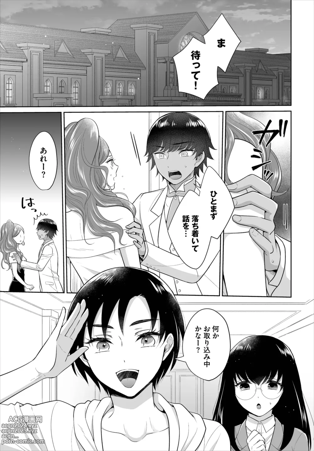 Page 3 of doujinshi Seven Brides ~Ouji Soudatsu Kyuukon Survival~ Gappon-ban 02