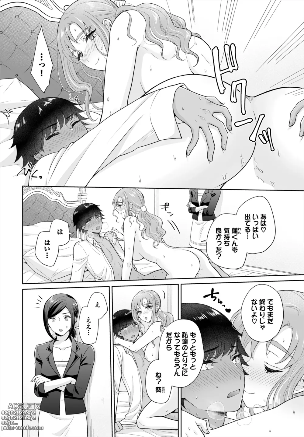 Page 22 of doujinshi Seven Brides ~Ouji Soudatsu Kyuukon Survival~ Gappon-ban 02