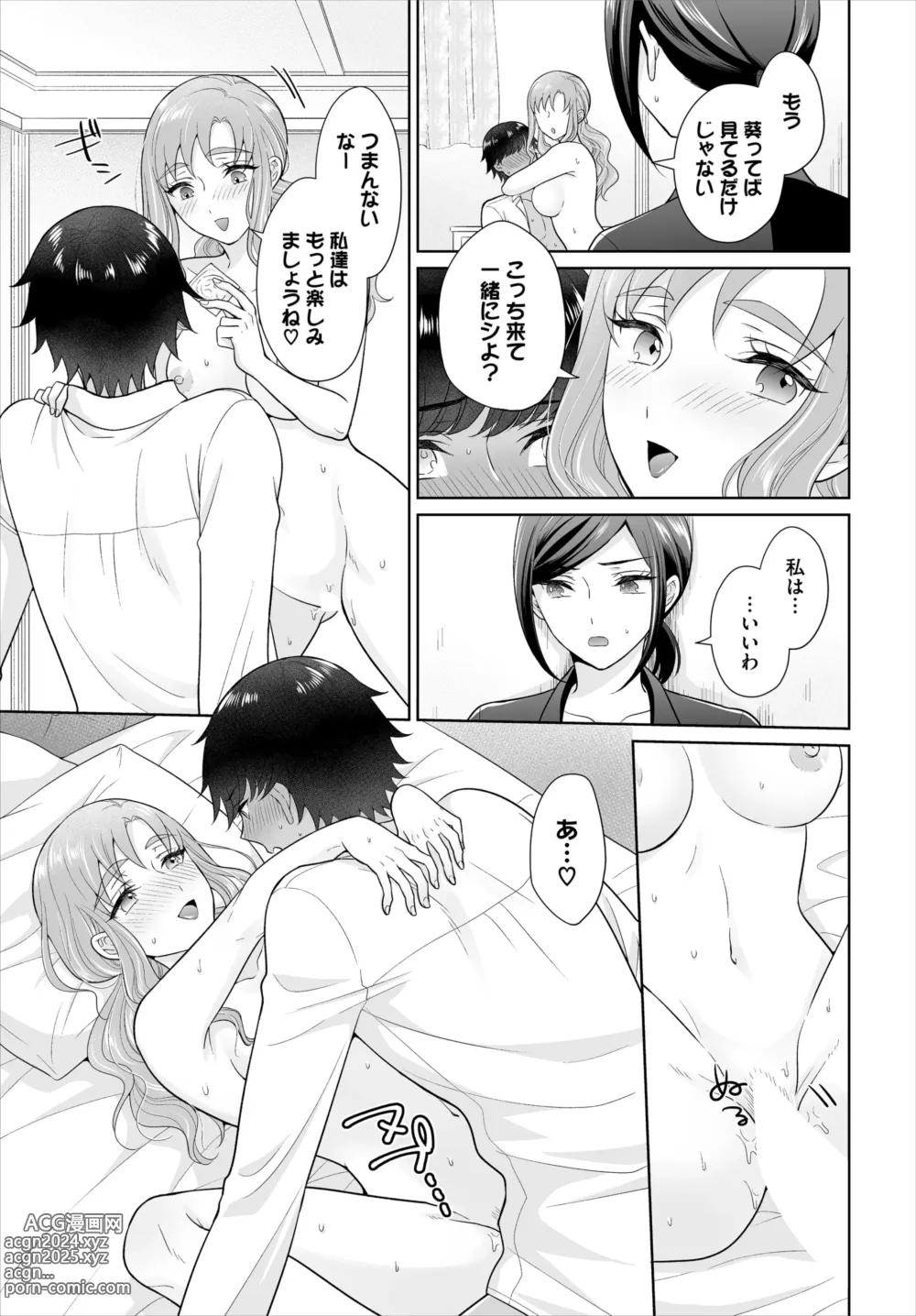 Page 23 of doujinshi Seven Brides ~Ouji Soudatsu Kyuukon Survival~ Gappon-ban 02