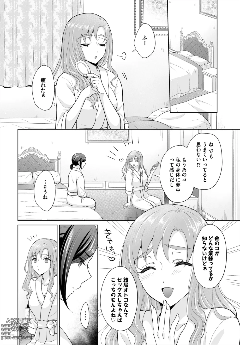 Page 26 of doujinshi Seven Brides ~Ouji Soudatsu Kyuukon Survival~ Gappon-ban 02