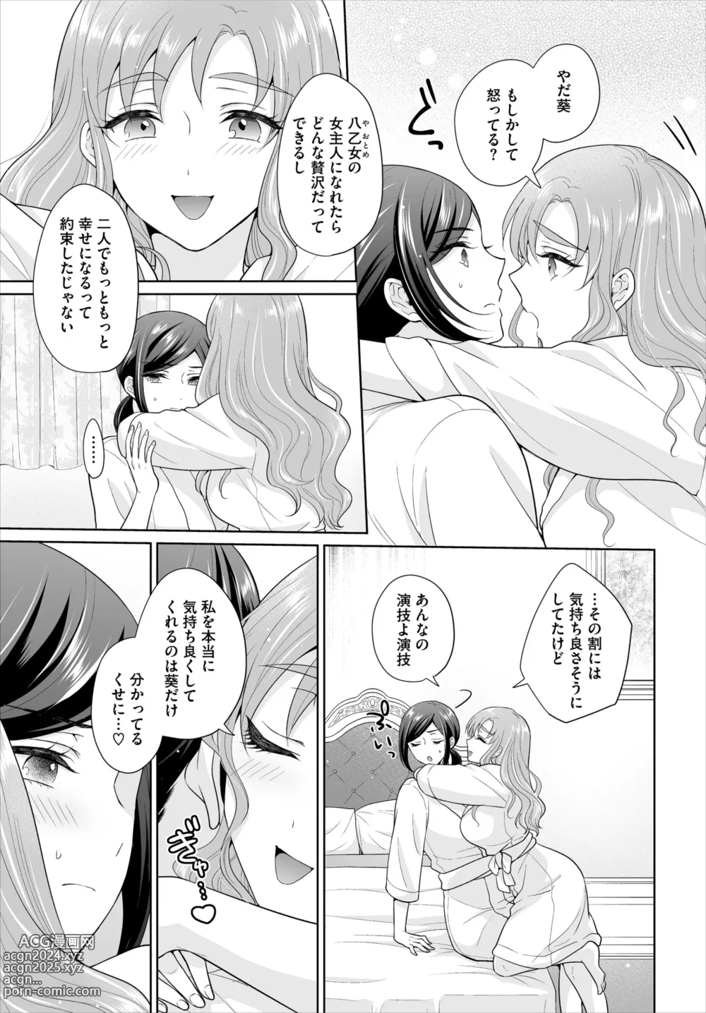 Page 27 of doujinshi Seven Brides ~Ouji Soudatsu Kyuukon Survival~ Gappon-ban 02