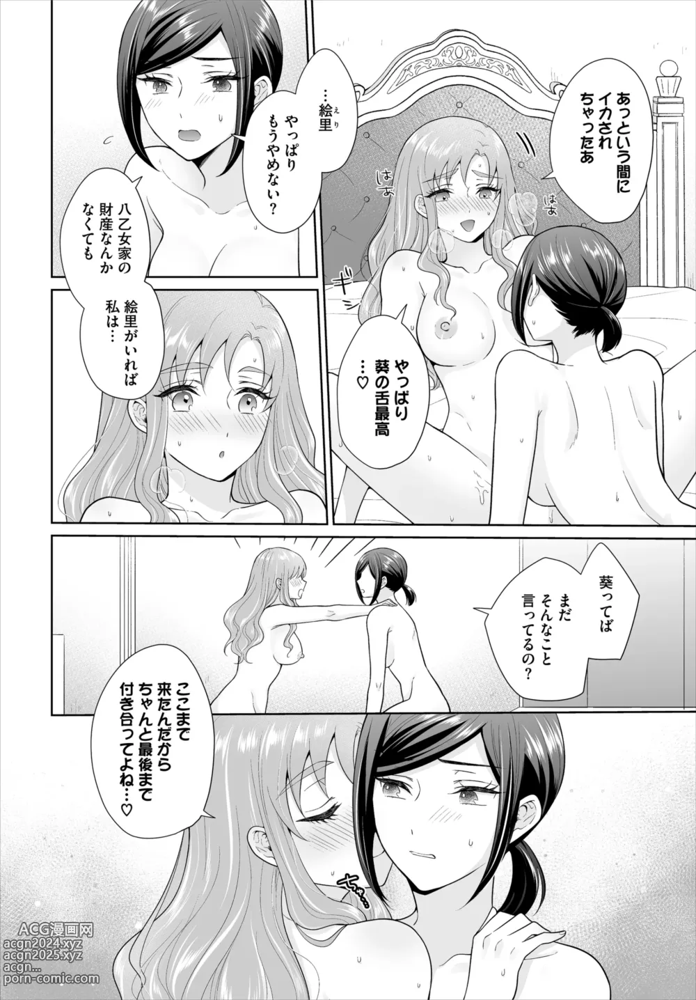 Page 30 of doujinshi Seven Brides ~Ouji Soudatsu Kyuukon Survival~ Gappon-ban 02