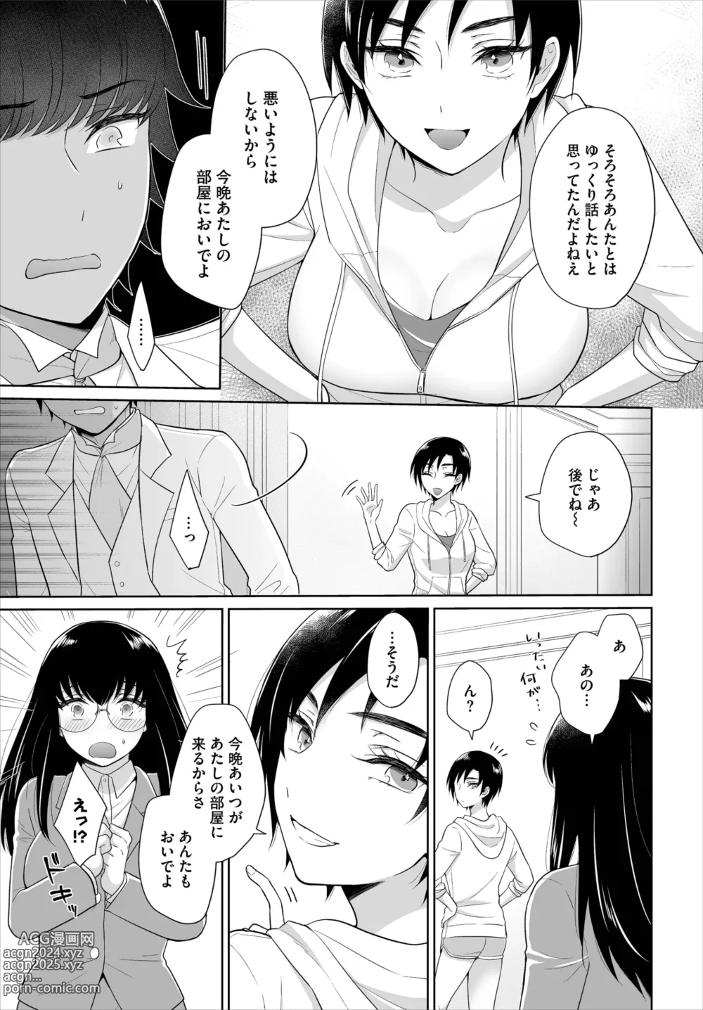 Page 5 of doujinshi Seven Brides ~Ouji Soudatsu Kyuukon Survival~ Gappon-ban 02