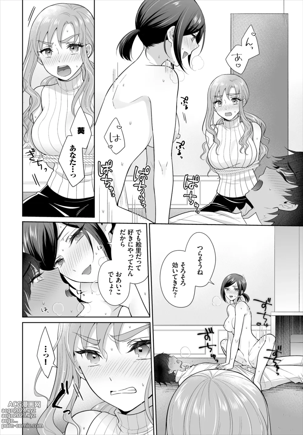 Page 42 of doujinshi Seven Brides ~Ouji Soudatsu Kyuukon Survival~ Gappon-ban 02