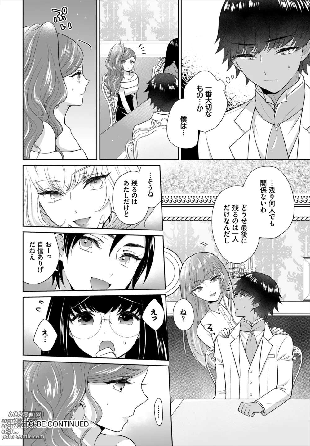 Page 56 of doujinshi Seven Brides ~Ouji Soudatsu Kyuukon Survival~ Gappon-ban 02