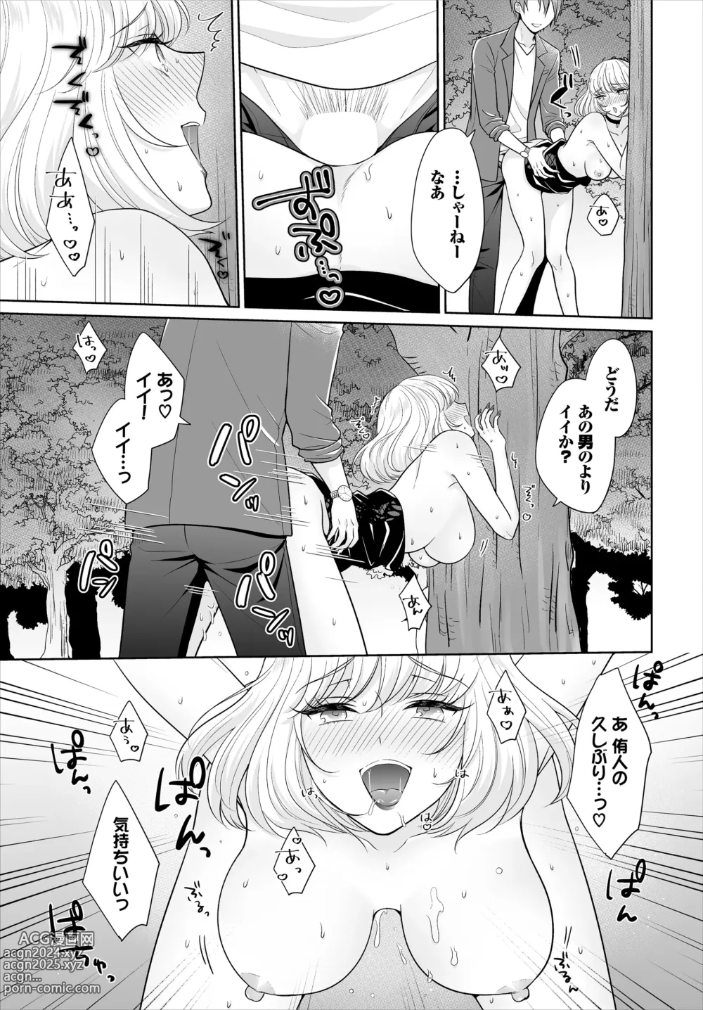 Page 13 of doujinshi Seven Brides ~Ouji Soudatsu Kyuukon Survival~ Gappon-ban 03