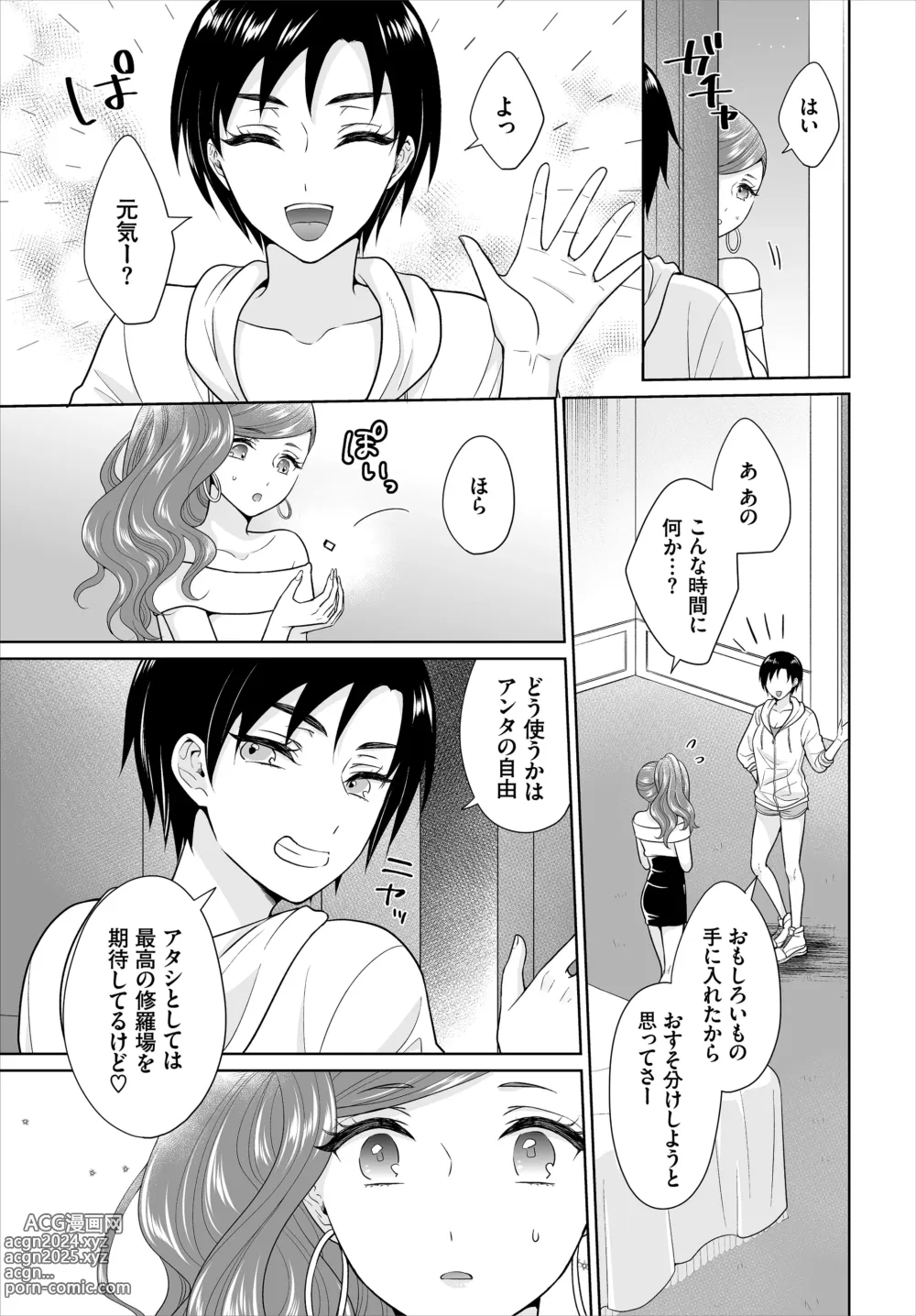 Page 17 of doujinshi Seven Brides ~Ouji Soudatsu Kyuukon Survival~ Gappon-ban 03