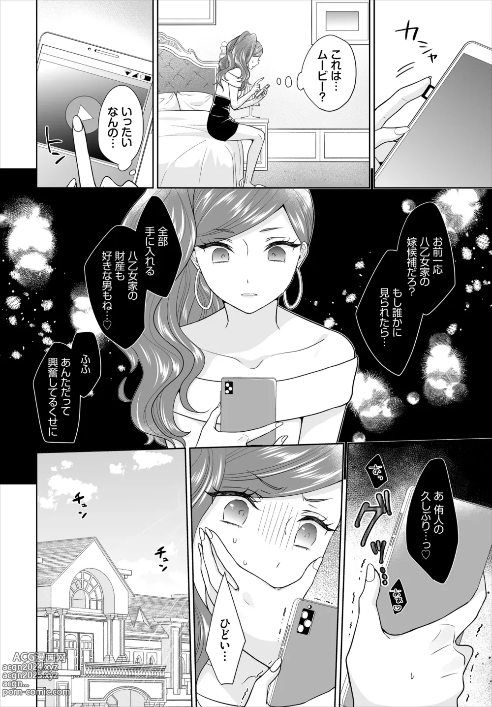 Page 18 of doujinshi Seven Brides ~Ouji Soudatsu Kyuukon Survival~ Gappon-ban 03