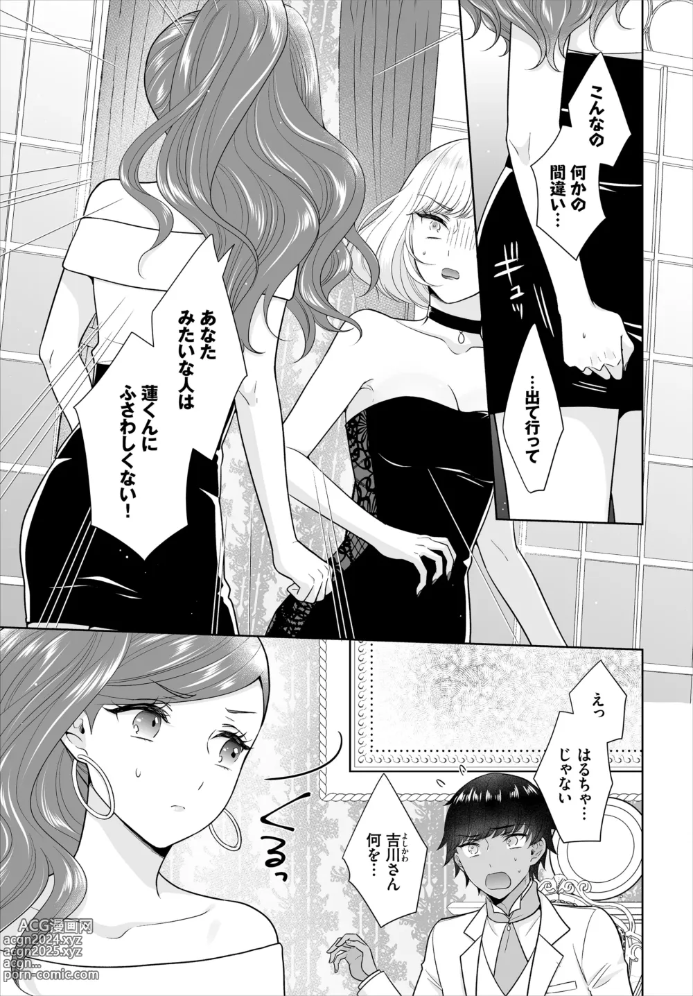 Page 21 of doujinshi Seven Brides ~Ouji Soudatsu Kyuukon Survival~ Gappon-ban 03