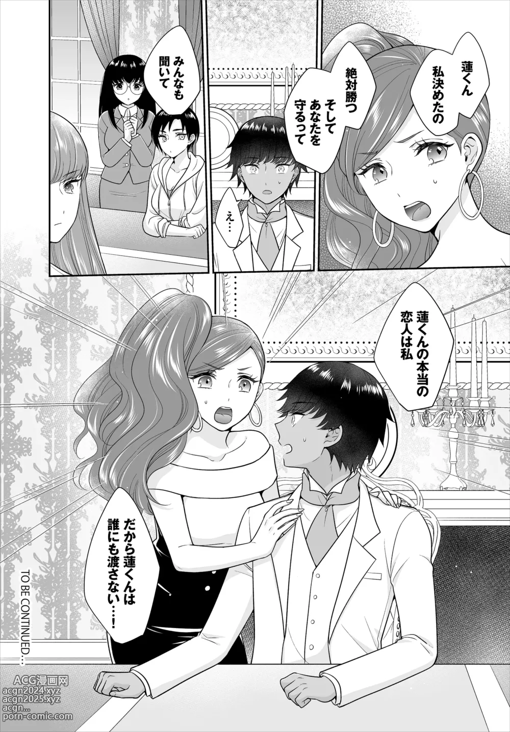 Page 22 of doujinshi Seven Brides ~Ouji Soudatsu Kyuukon Survival~ Gappon-ban 03