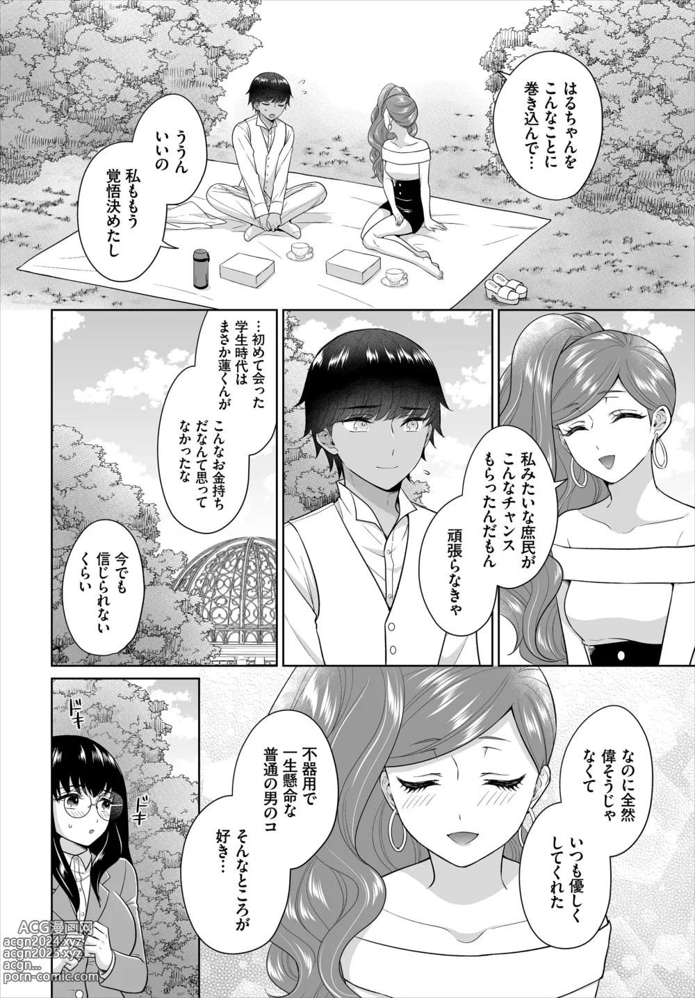 Page 26 of doujinshi Seven Brides ~Ouji Soudatsu Kyuukon Survival~ Gappon-ban 03