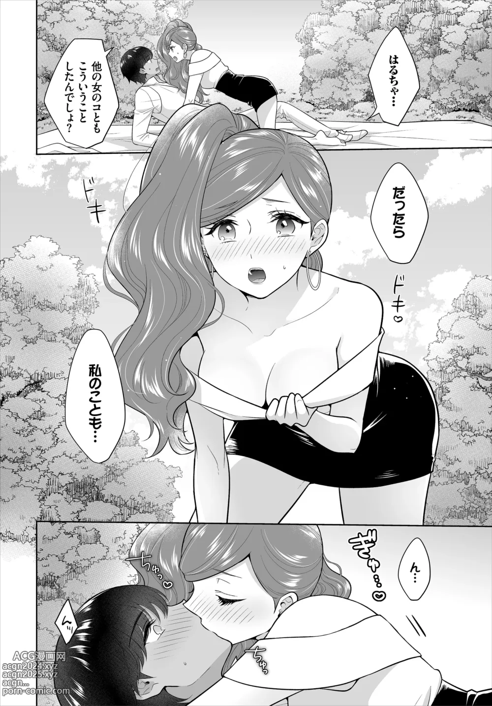 Page 28 of doujinshi Seven Brides ~Ouji Soudatsu Kyuukon Survival~ Gappon-ban 03