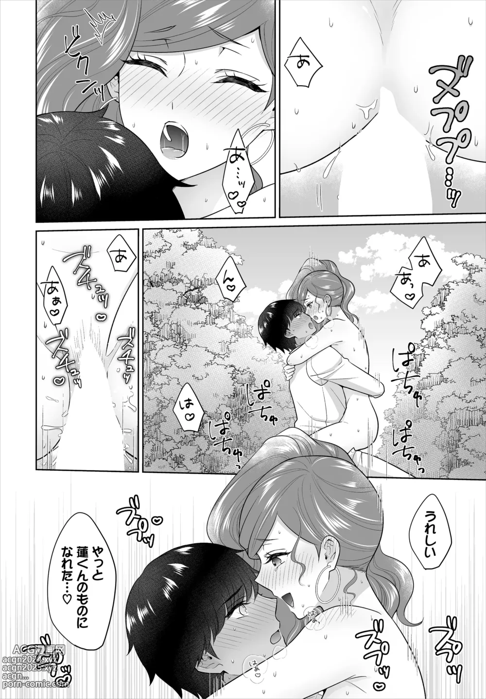 Page 34 of doujinshi Seven Brides ~Ouji Soudatsu Kyuukon Survival~ Gappon-ban 03